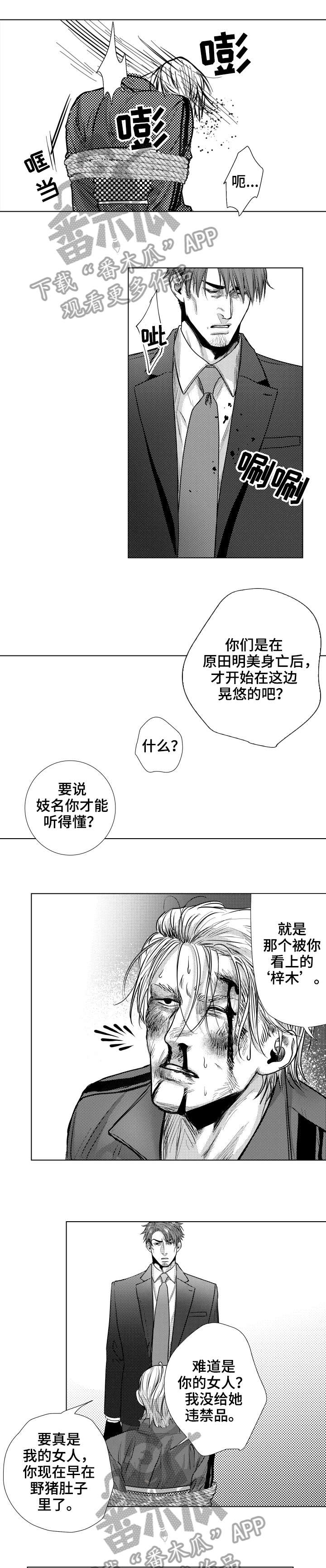 单依纯漫画,第26章：电话1图