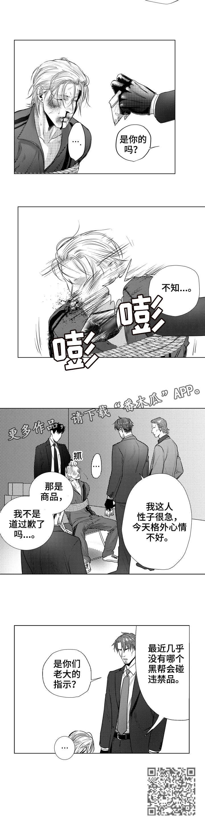 夫妻一方单独借款买房共同债务漫画,第25章：指示2图