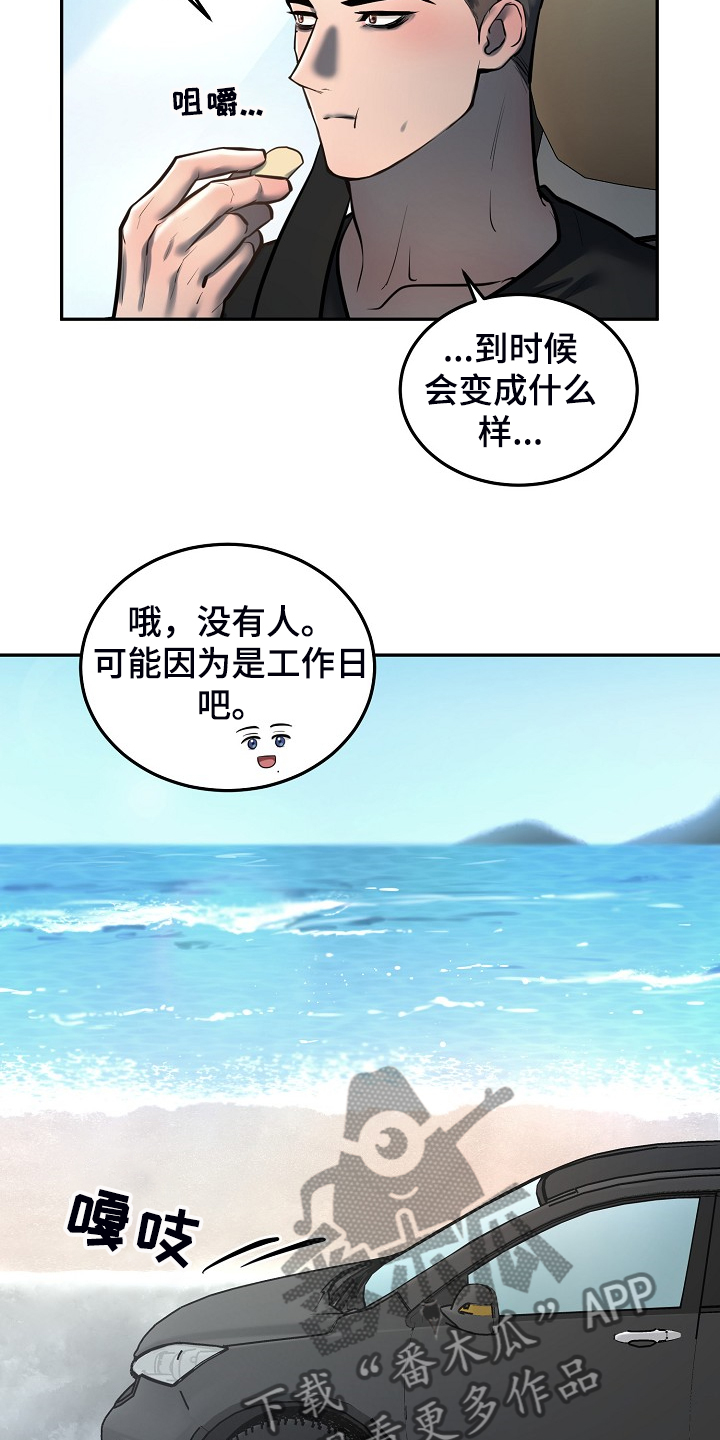 极度反感前夫怎么办漫画,第42章：这样就够了2图