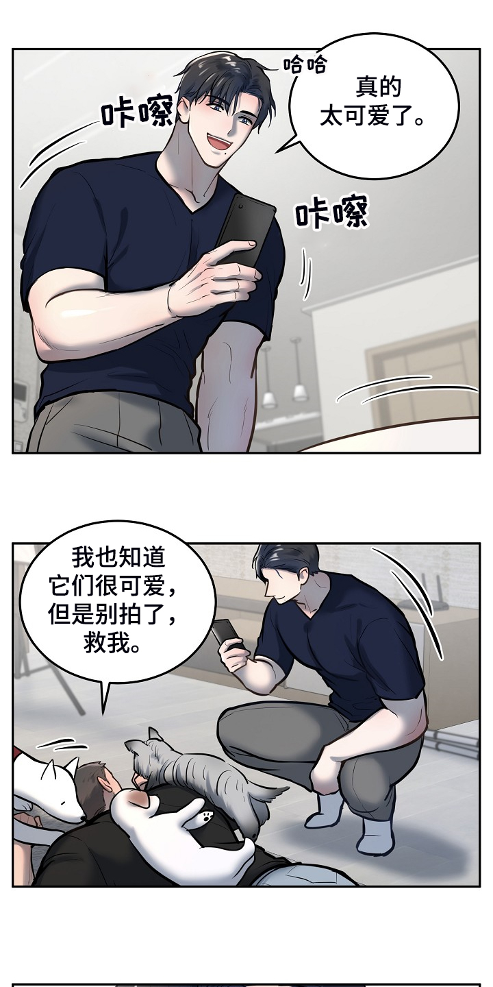 极度反差广告漫画,第44章：好舍不得1图