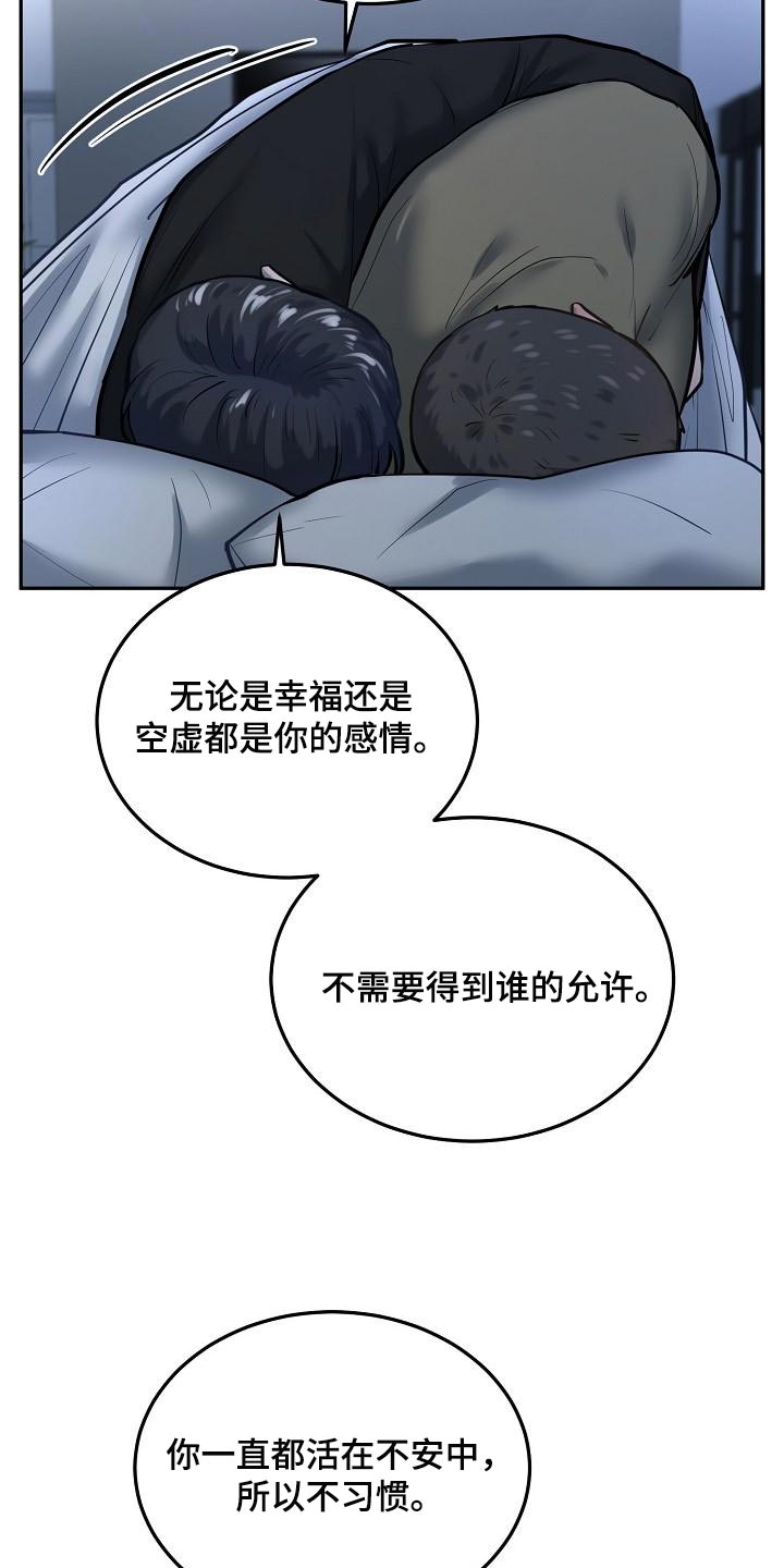 极度反差视频漫画,第75章：【番外】心里话2图