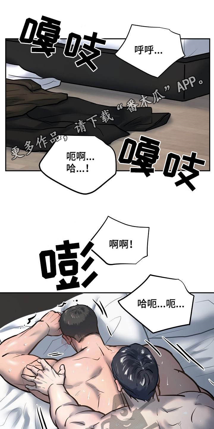 极度反差视频漫画,第54章：等你主动1图