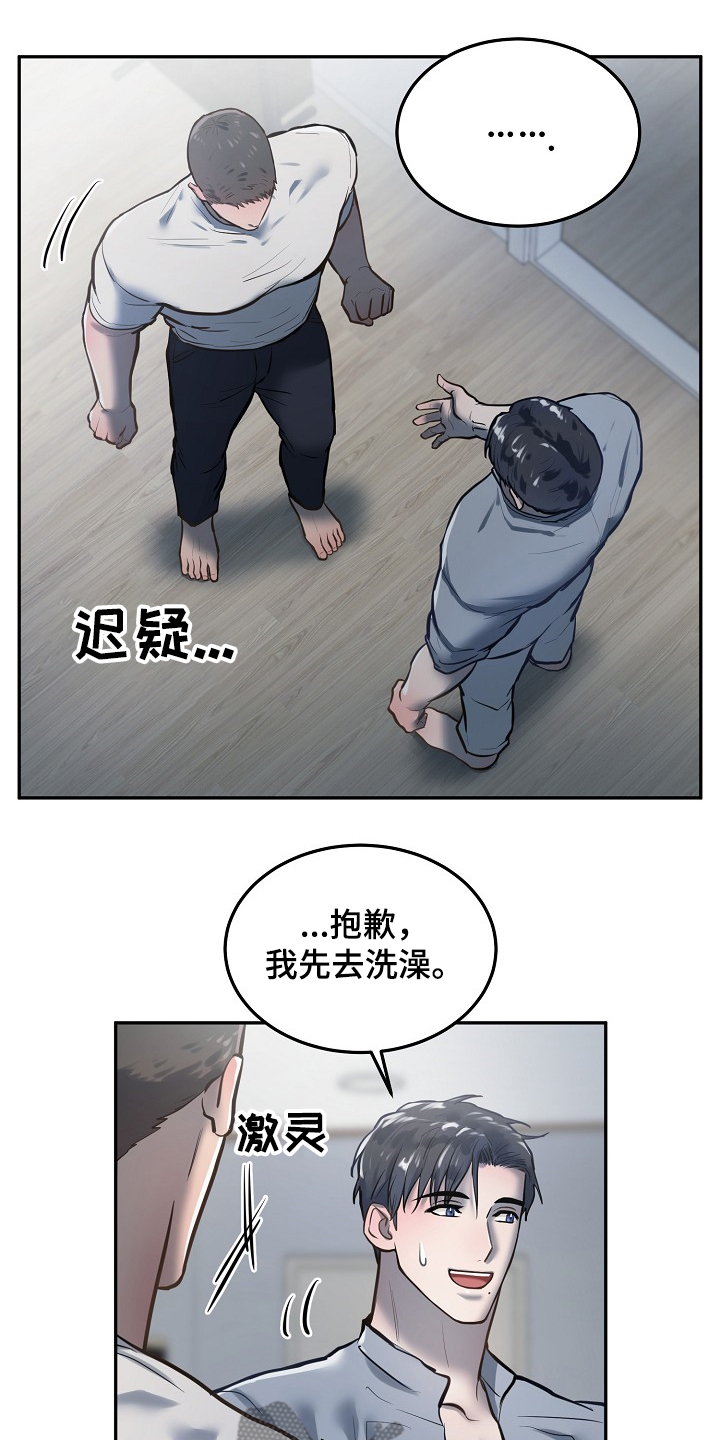 极度反差李昕宜漫画,第36章：争抢付钱1图