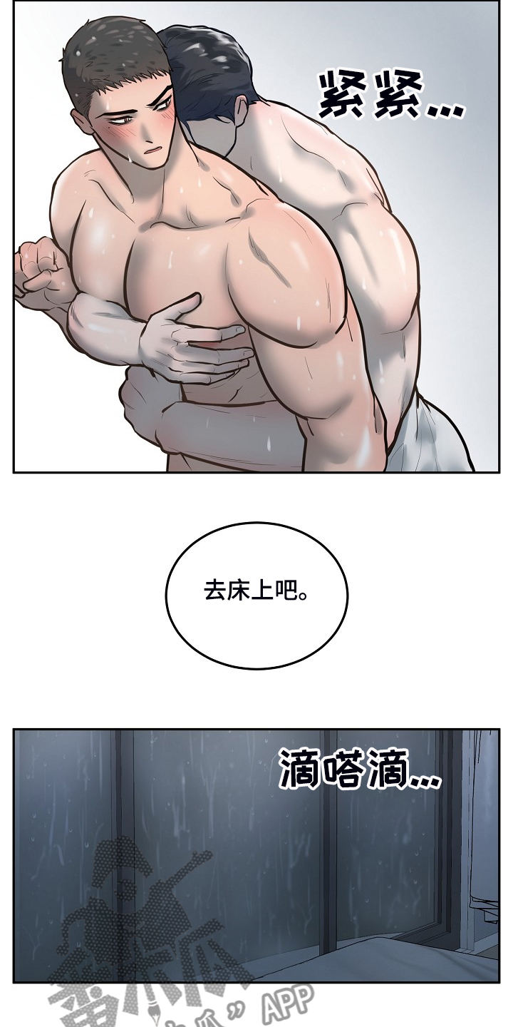 极度险情漫画,第39章：想看你的脸1图