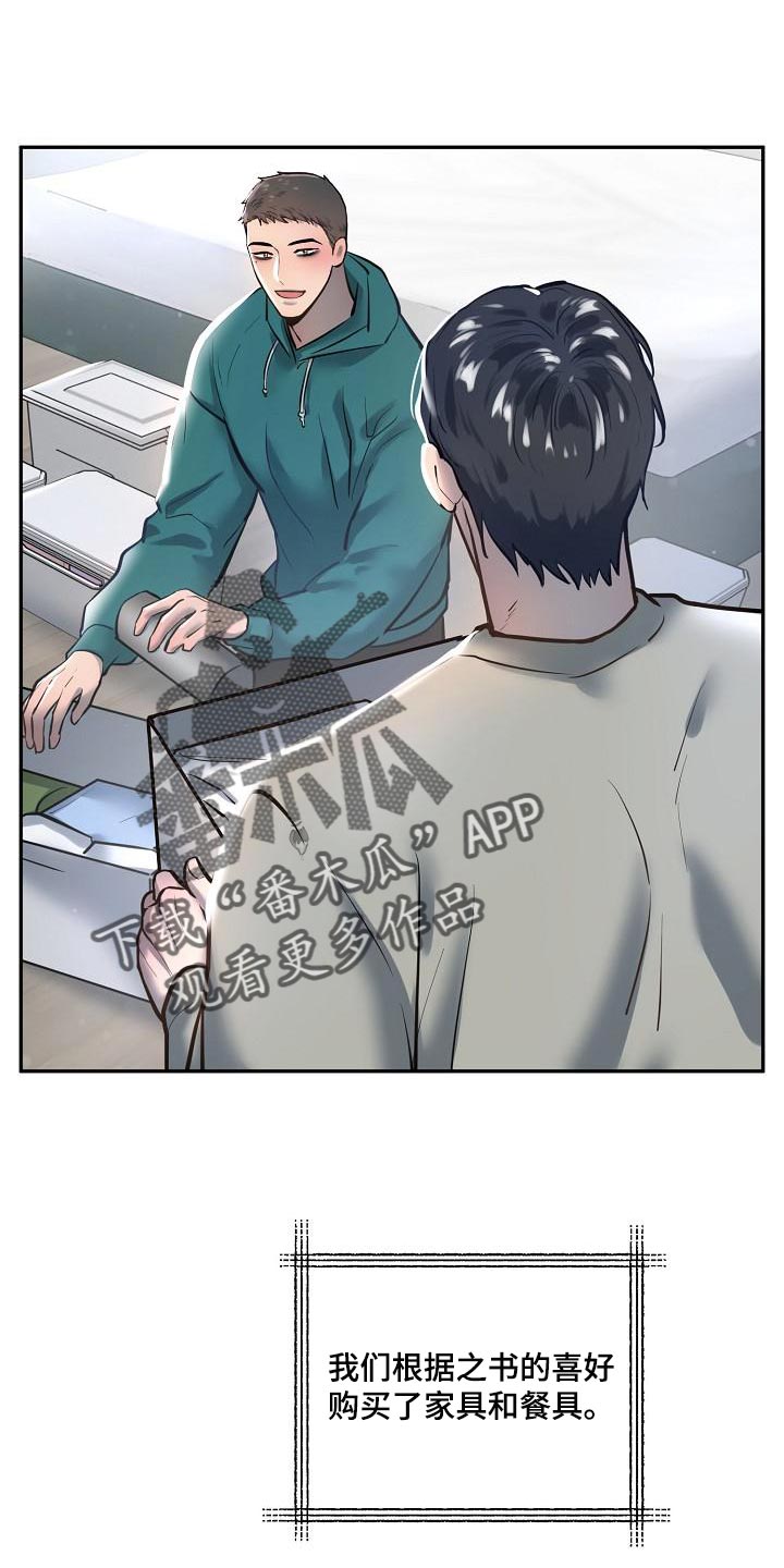 极度反差的跑酷漫画,第74章：【番外】幸福2图