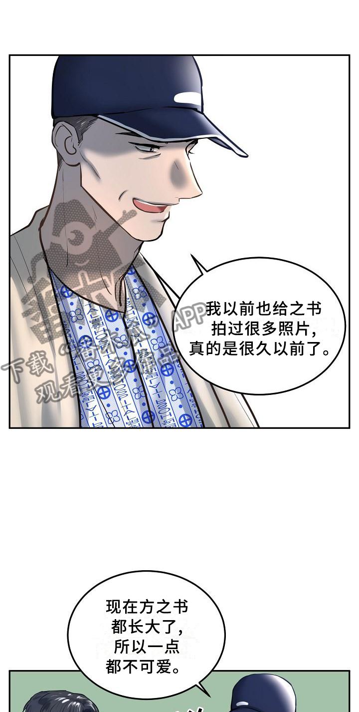 极度反感自己的弟弟漫画,第58章：交流1图