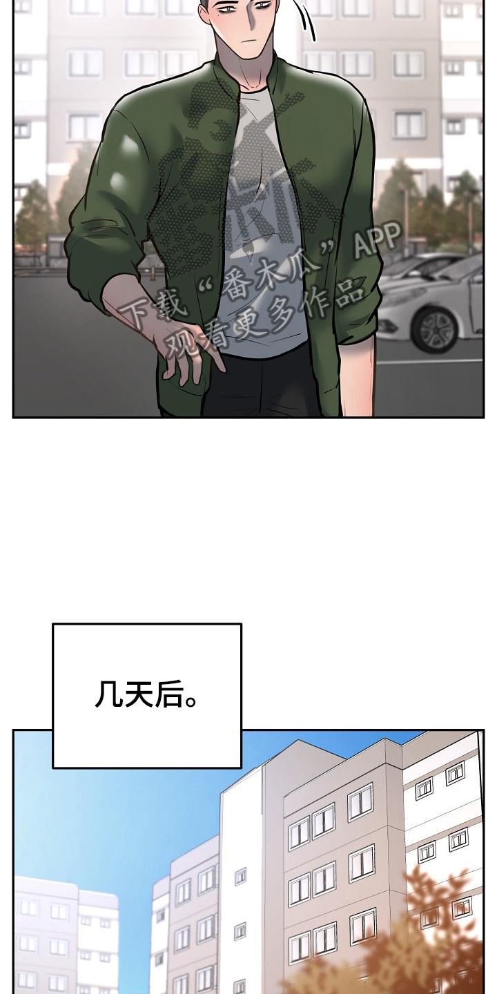 极度反差韩漫漫画,第69章：照片2图