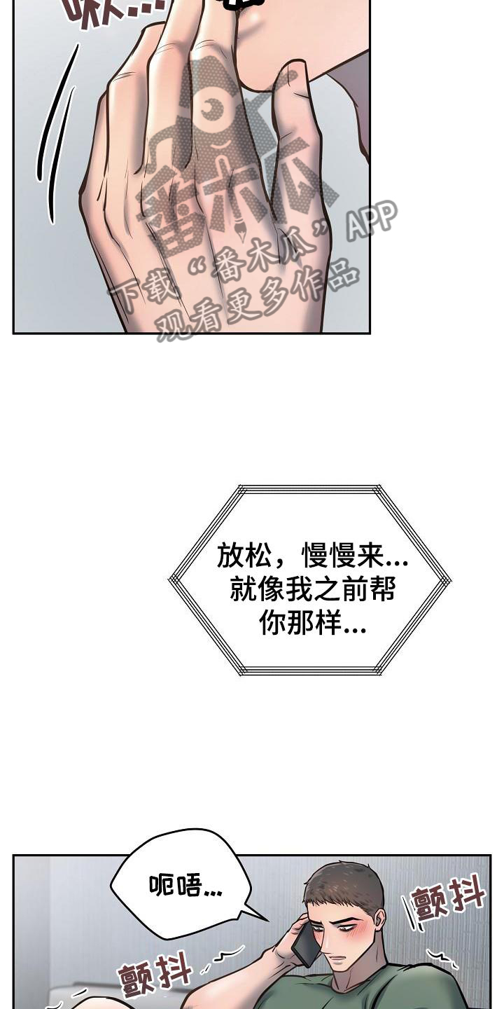 极度反差代表人物漫画,第65章：失望1图