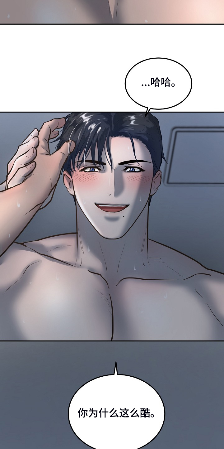 极度反差广告漫画,第40章：我就在这里1图