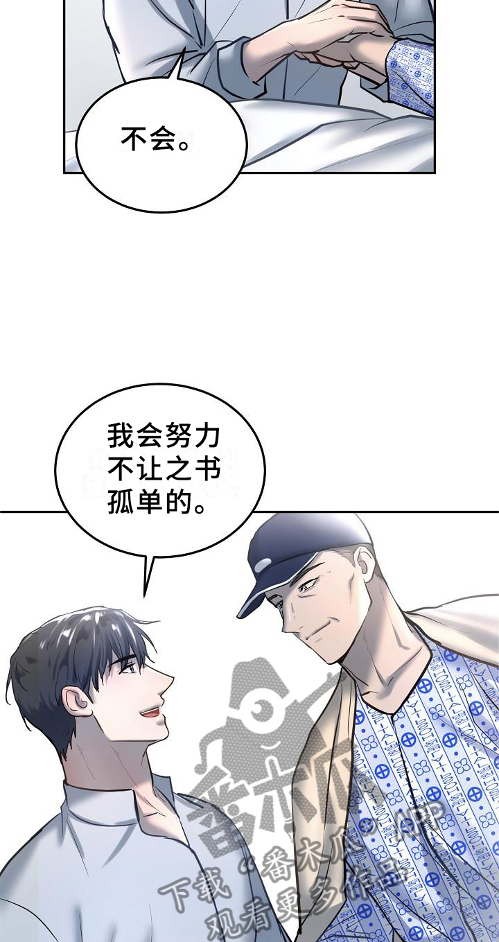 极度反差广告漫画,第58章：交流1图