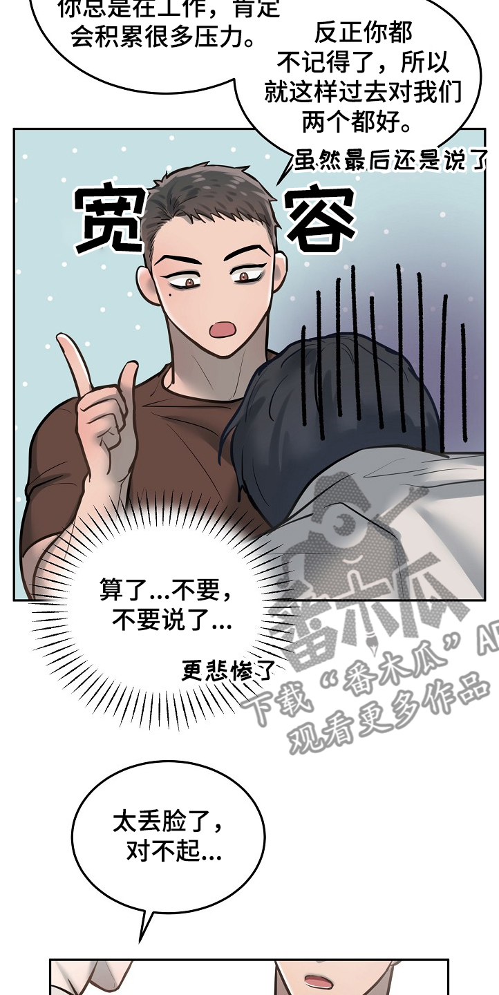 极度反差韩漫漫画,第29章：疯了1图