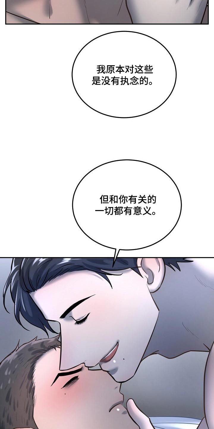 极度反差什么意思漫画,第79章：【番外】一起多拍点照片吧1图