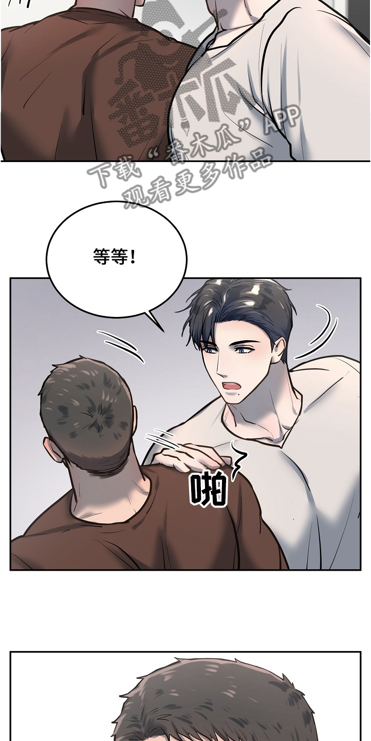 极度反感漫画,第32章：只是那样吗2图