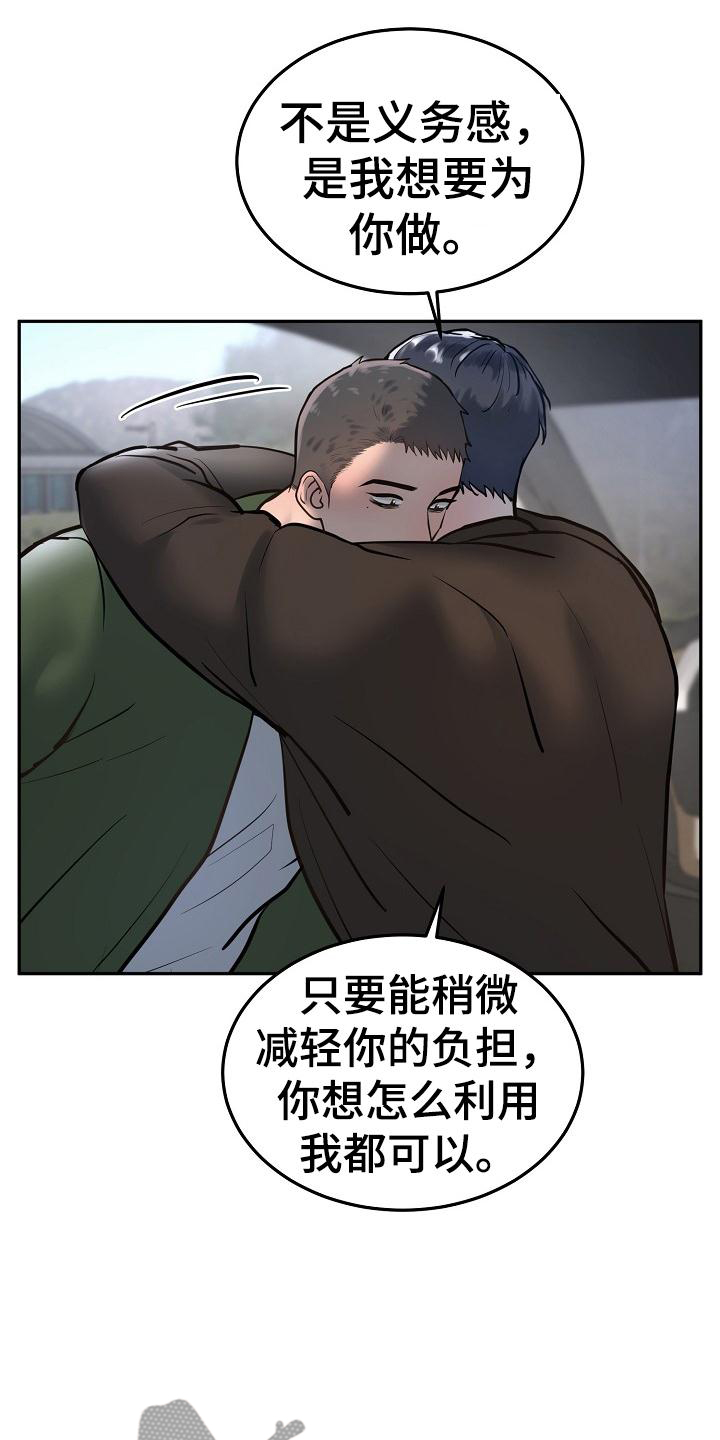 极度反差漫画,第69章：照片2图