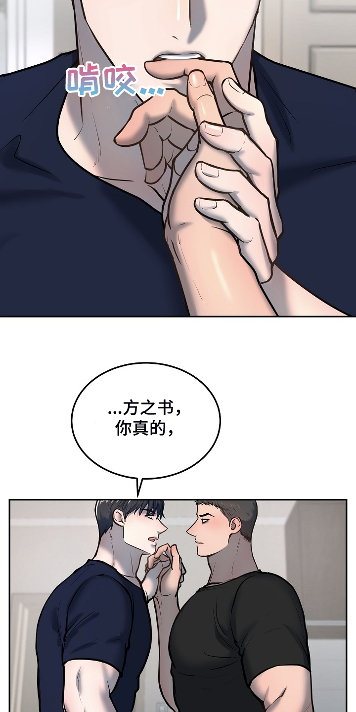 极度反差的跑酷漫画,第46章：别有目的1图