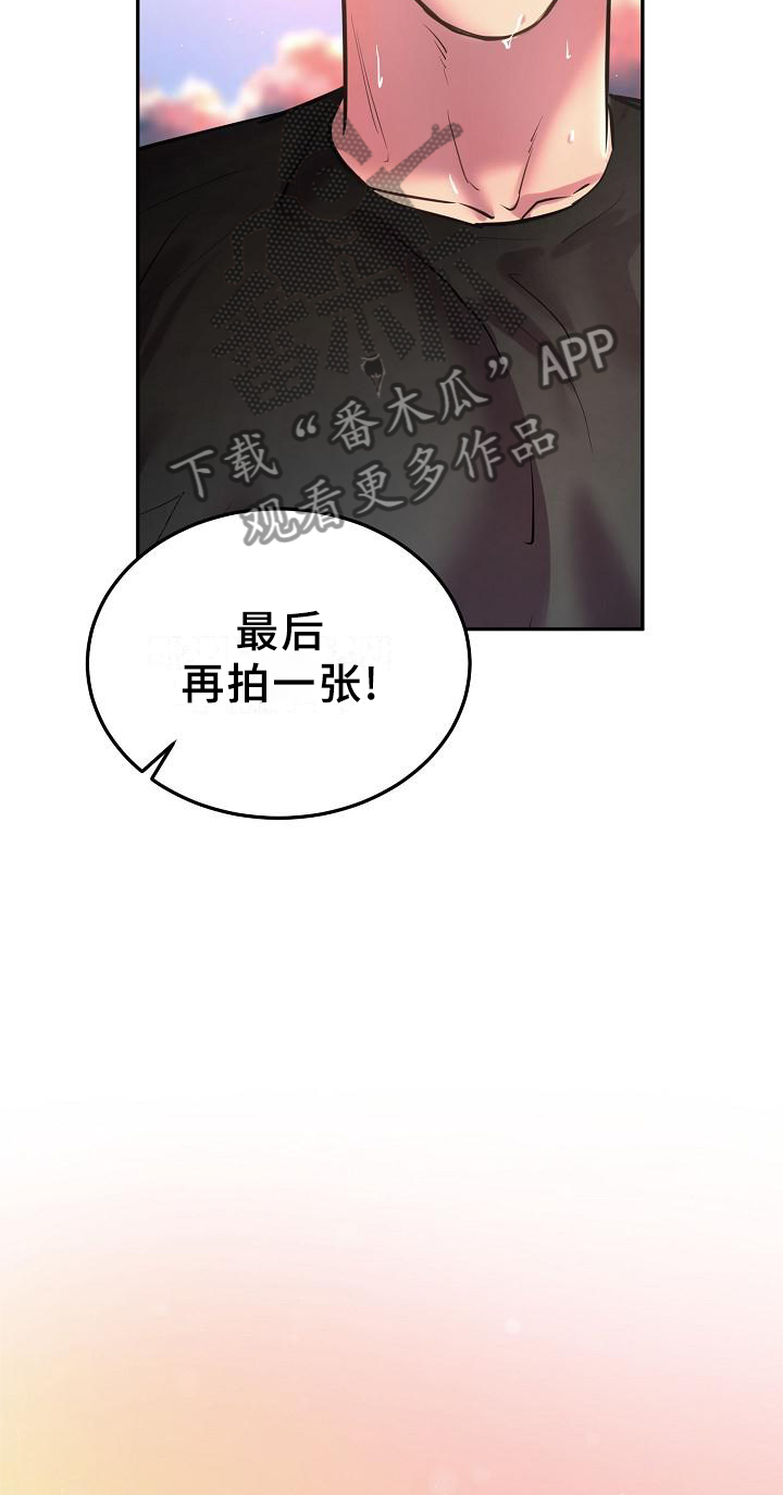 极度反差漫画,第60章：我知道1图