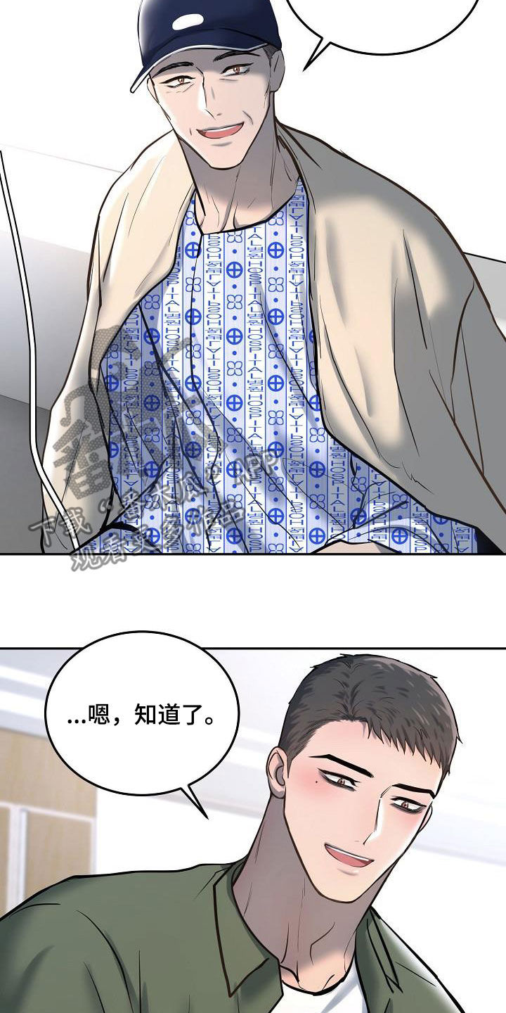 极度反感前夫怎么办漫画,第57章：拍照1图