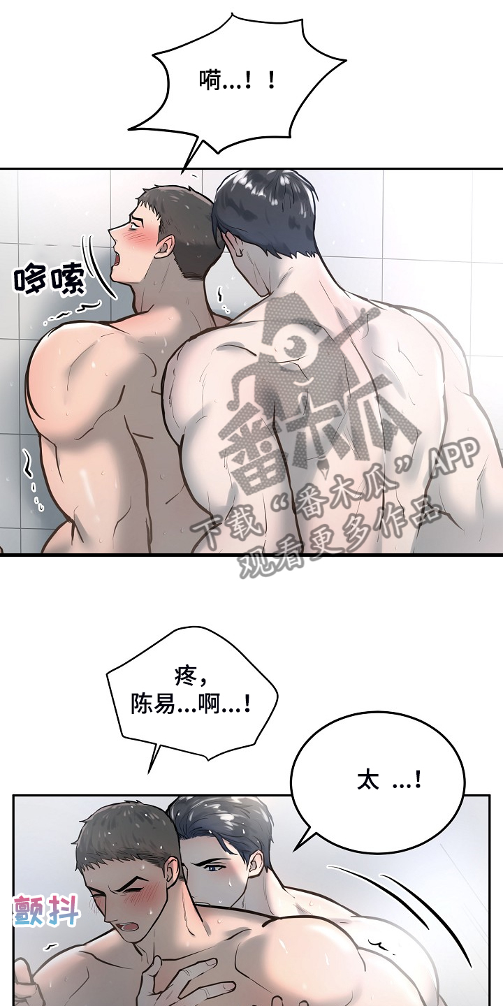 极度舒适漫画,第39章：想看你的脸1图