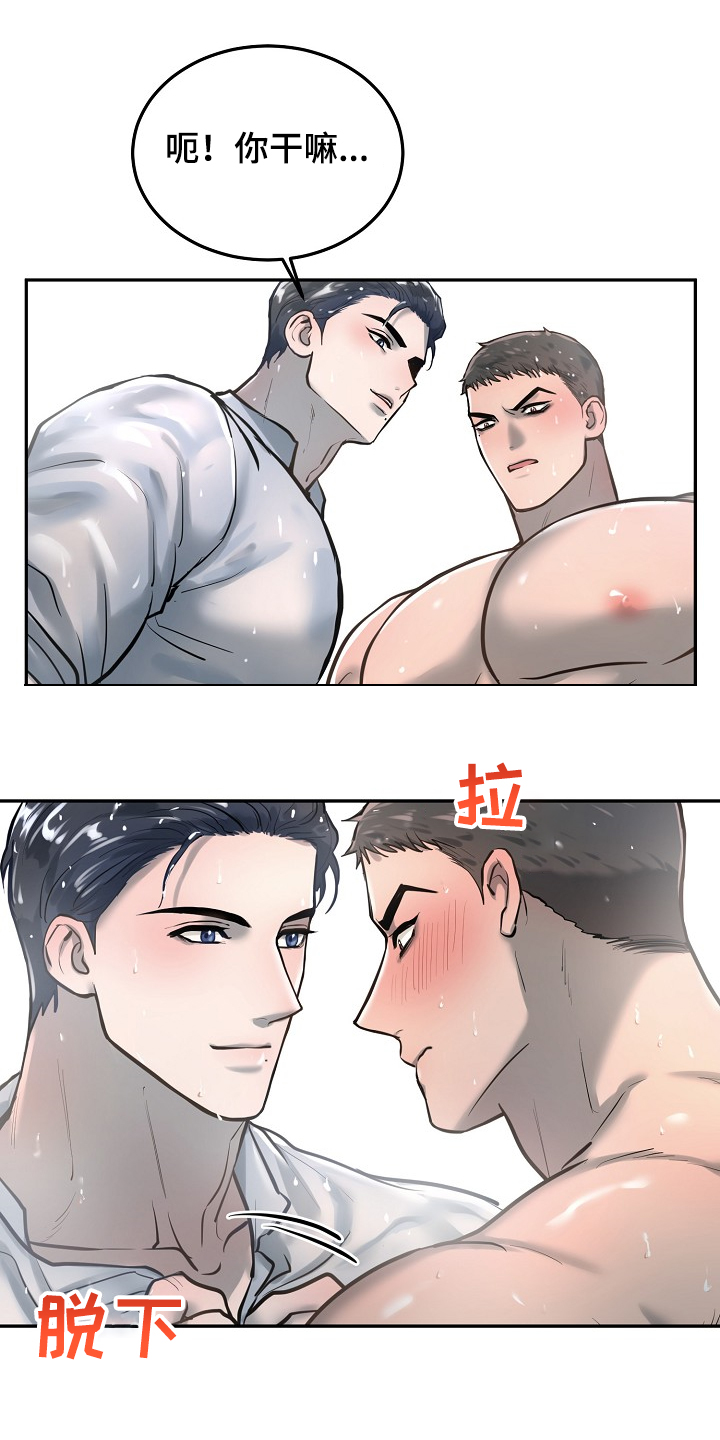 极度反差的男人漫画,第38章：回答2图