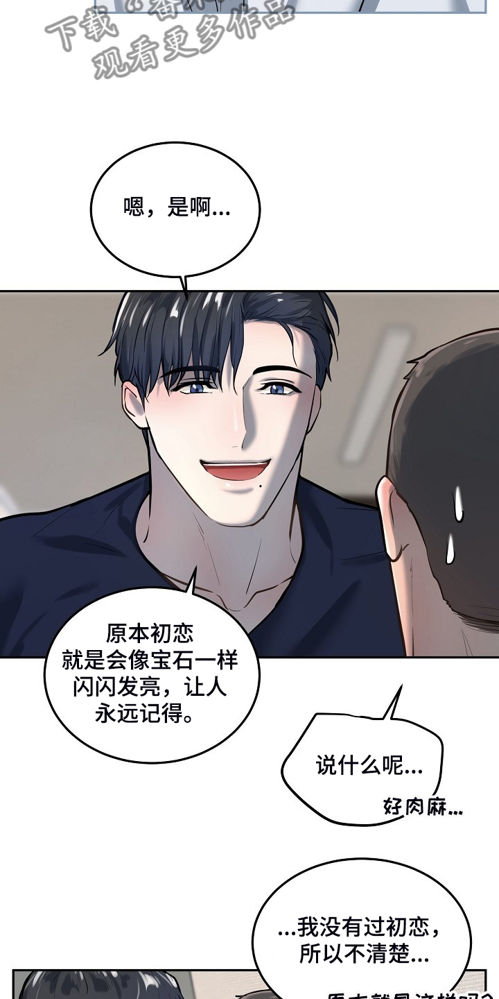 极度反差代表人物漫画,第49章：不可思议2图