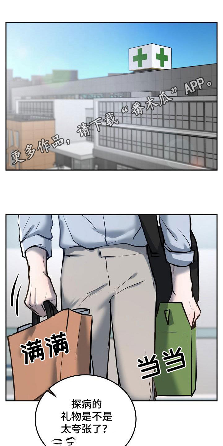 极度反差视频漫画,第56章：看望1图