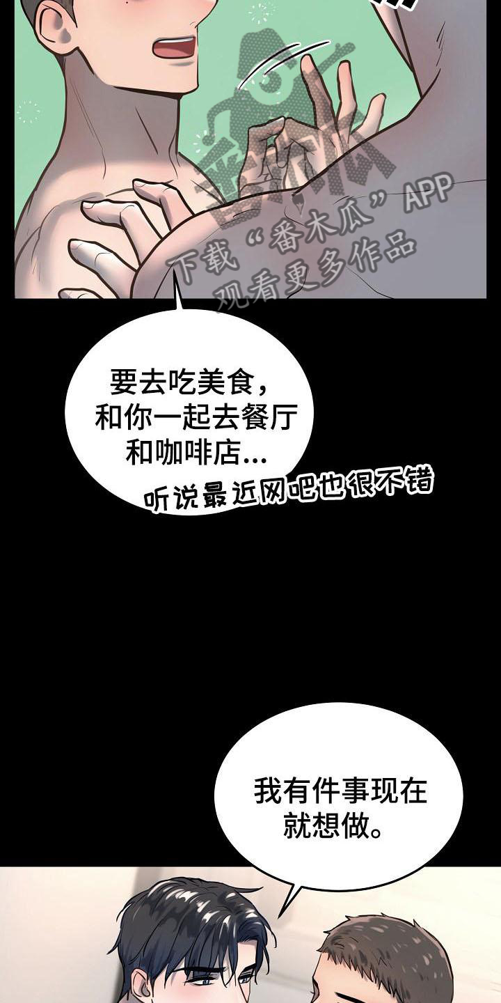 极度反差李昕宜漫画,第72章：等待2图