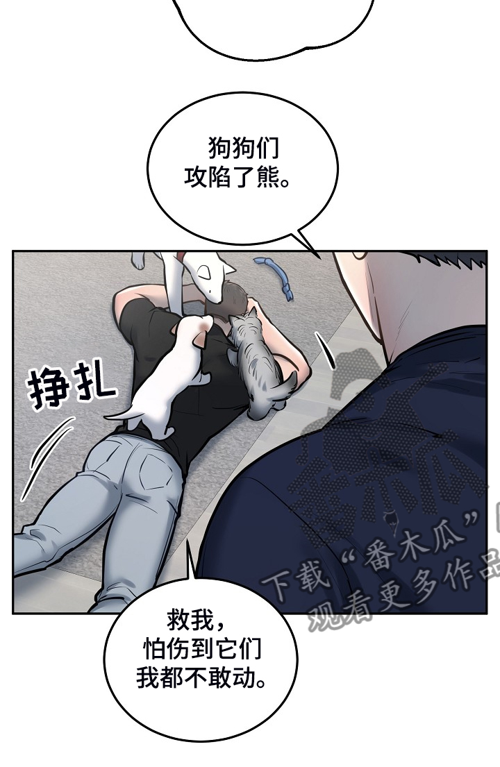 极度反差广告漫画,第44章：好舍不得2图