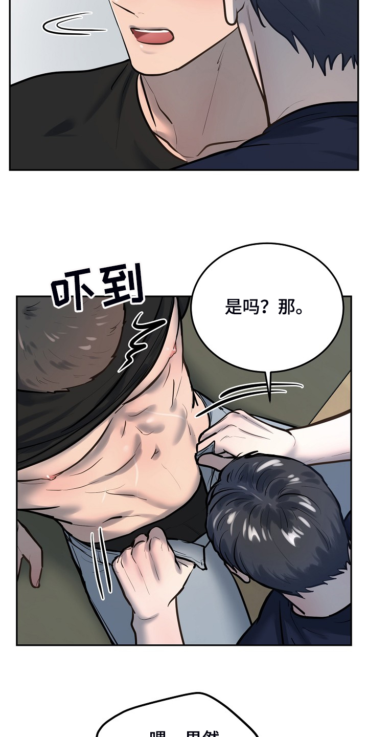 极度险情漫画,第48章：我喜欢你1图