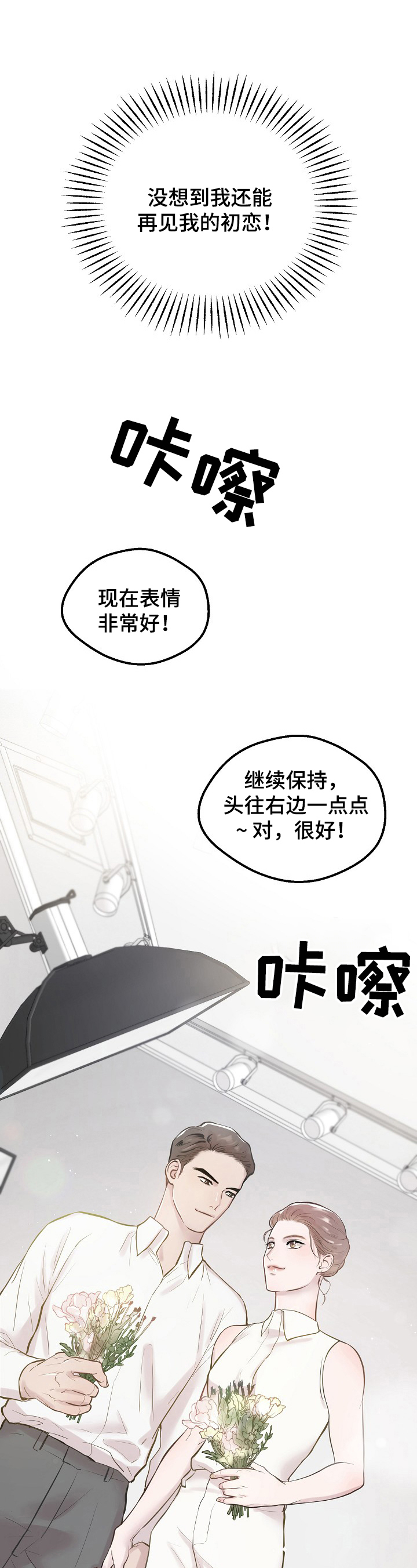 极度反感漫画,第1章：繁忙1图