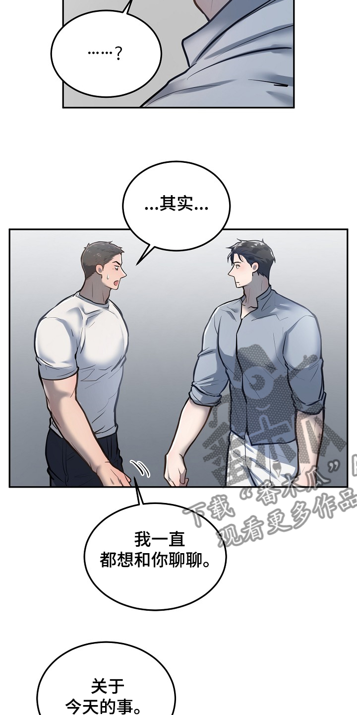 极度反差韩漫漫画,第36章：争抢付钱2图