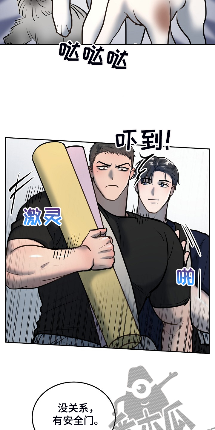 极度反差代表人物漫画,第43章：给狗狗拍照1图