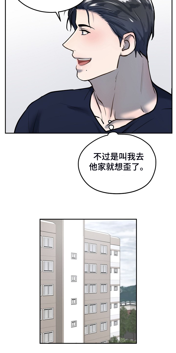 极度反差男人漫画,第45章：毕业照片2图