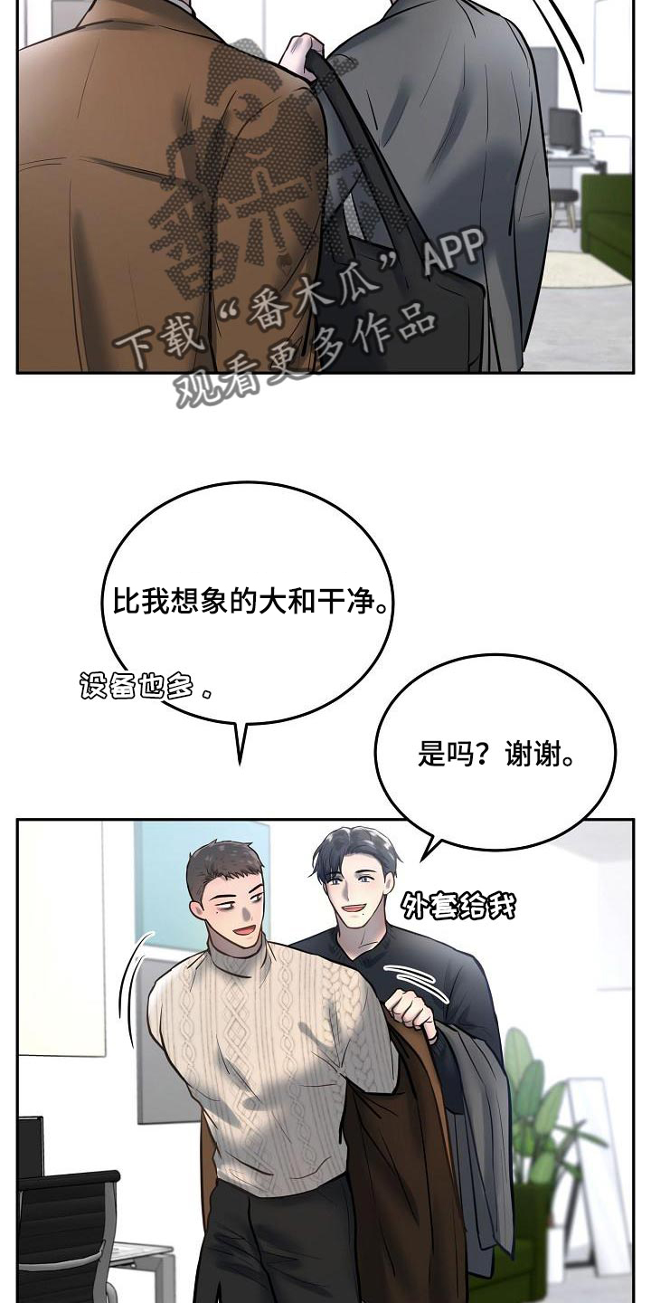 极度反感别人碰自己的东西是什么心理漫画,第76章：【番外】愿望2图