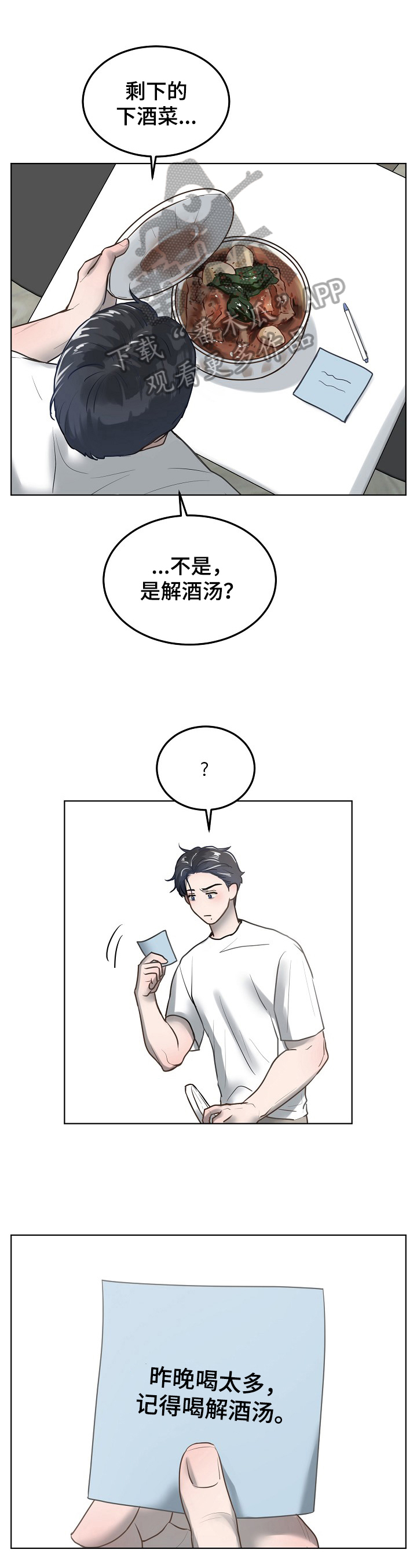 极度反感一个同事怎么办漫画,第17章：零碎记忆1图