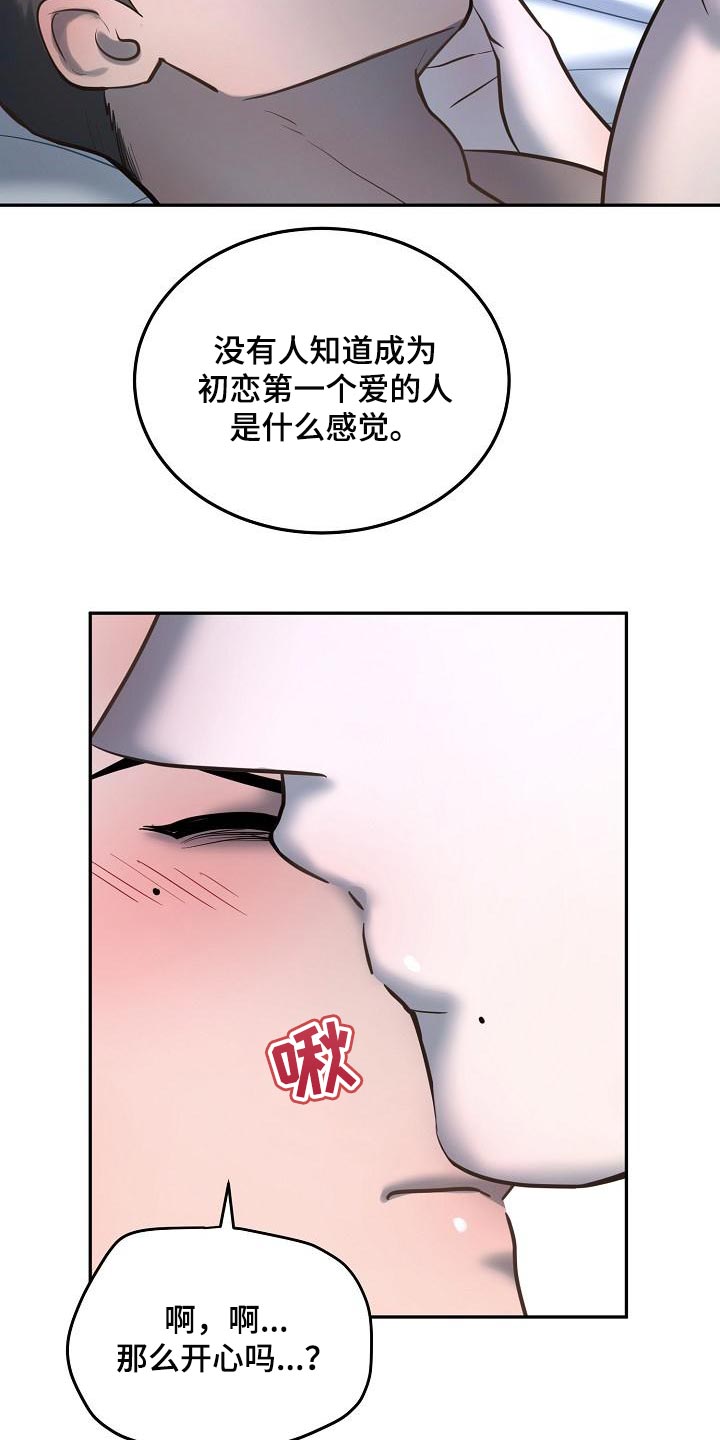 极度反差什么意思漫画,第79章：【番外】一起多拍点照片吧2图