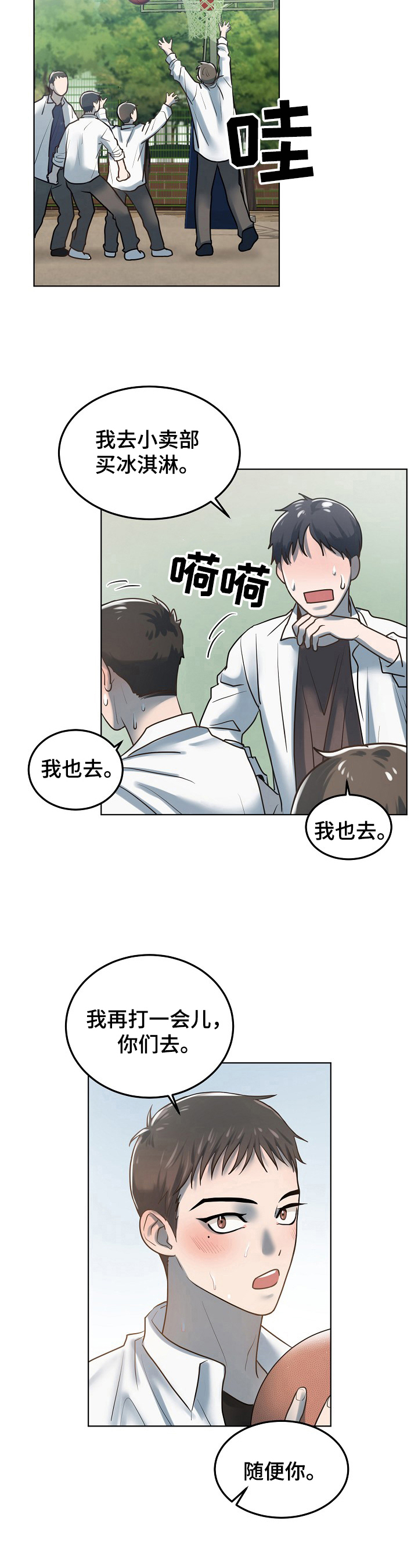 极度反差漫画,第12章：想长高2图