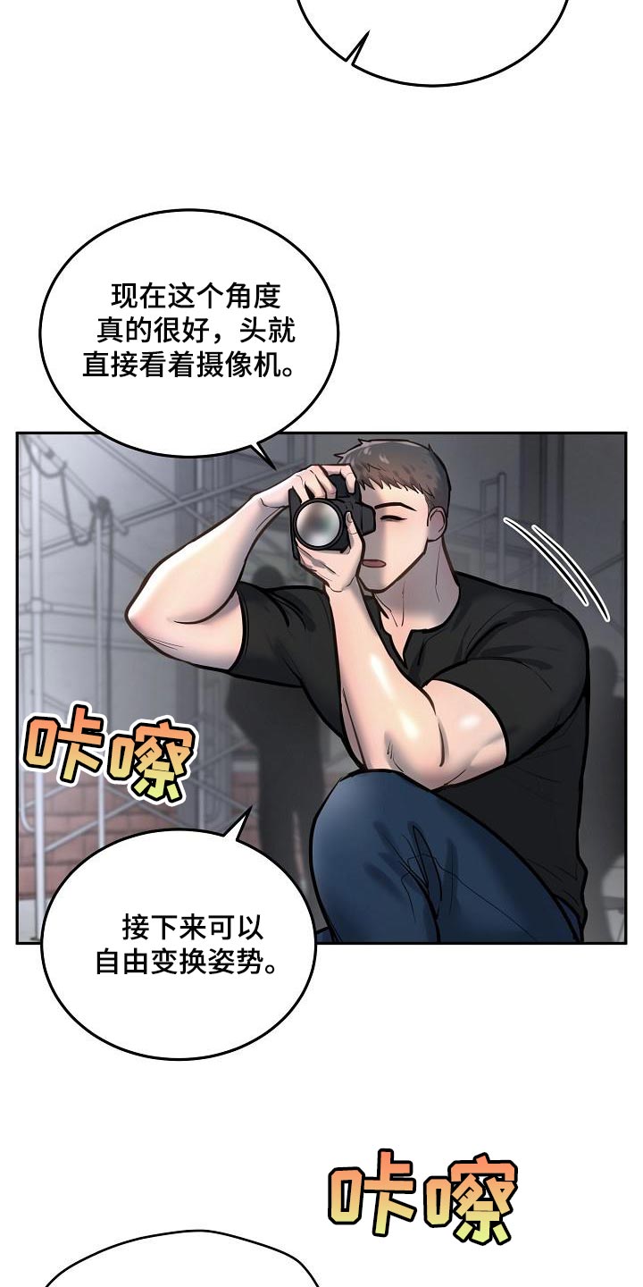 极度反差韩漫漫画,第80章：【番外】心动的感觉2图