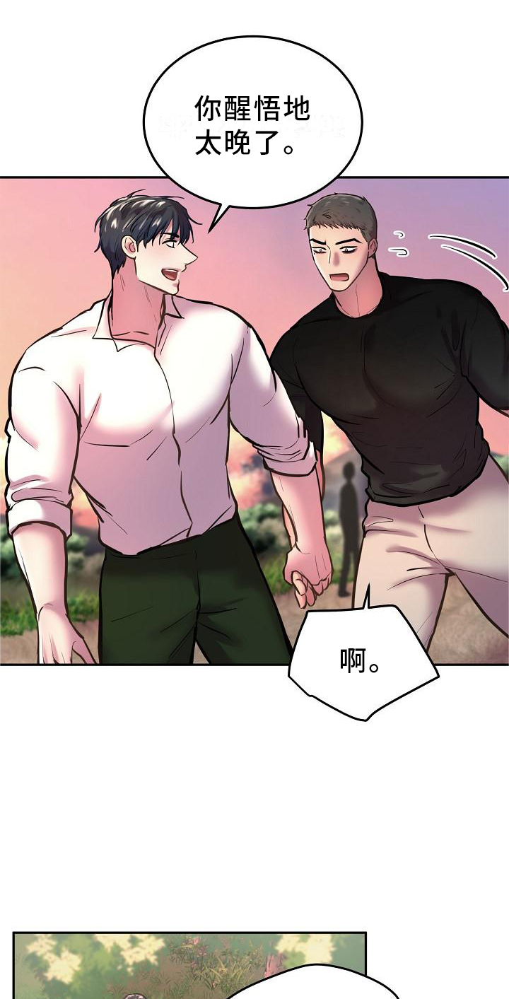 极度反感某个人怎么办漫画,第61章：想法一致1图