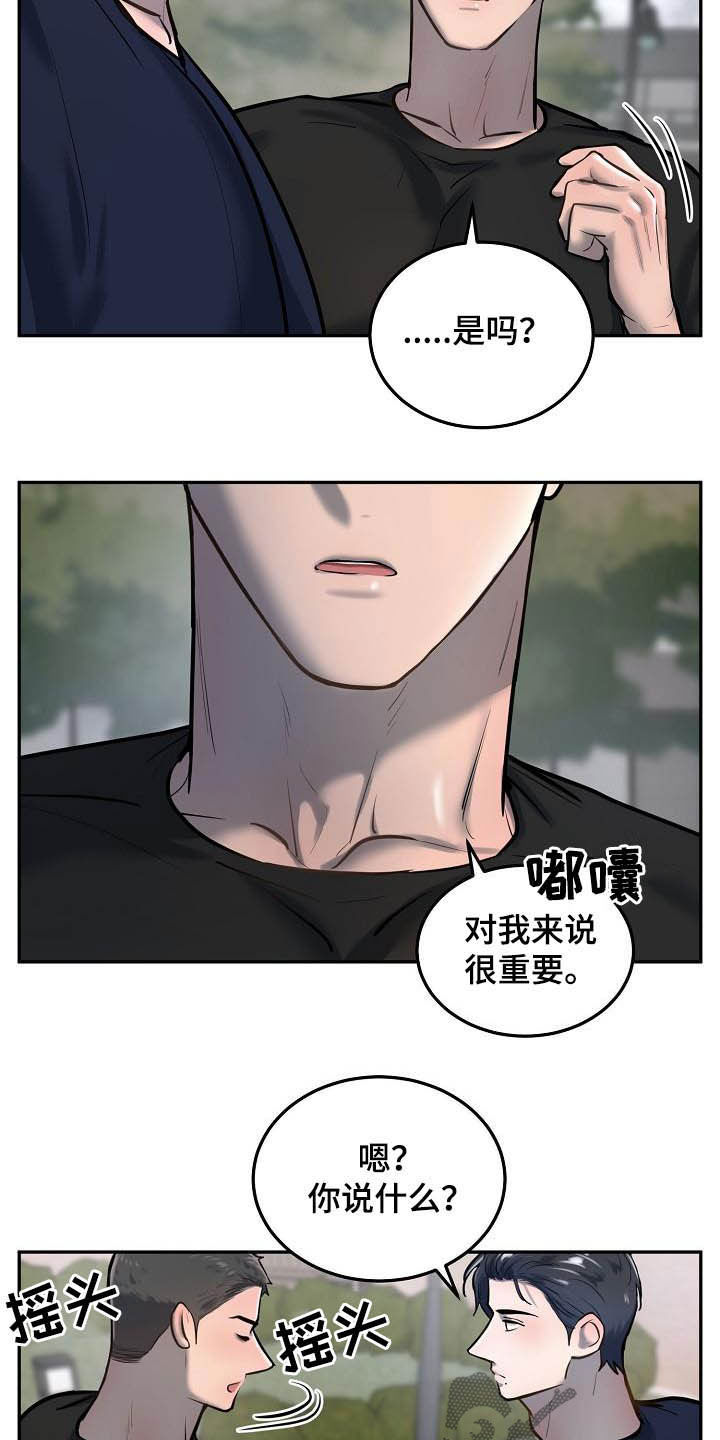 极度反差的女主小说漫画,第52章：很重要1图