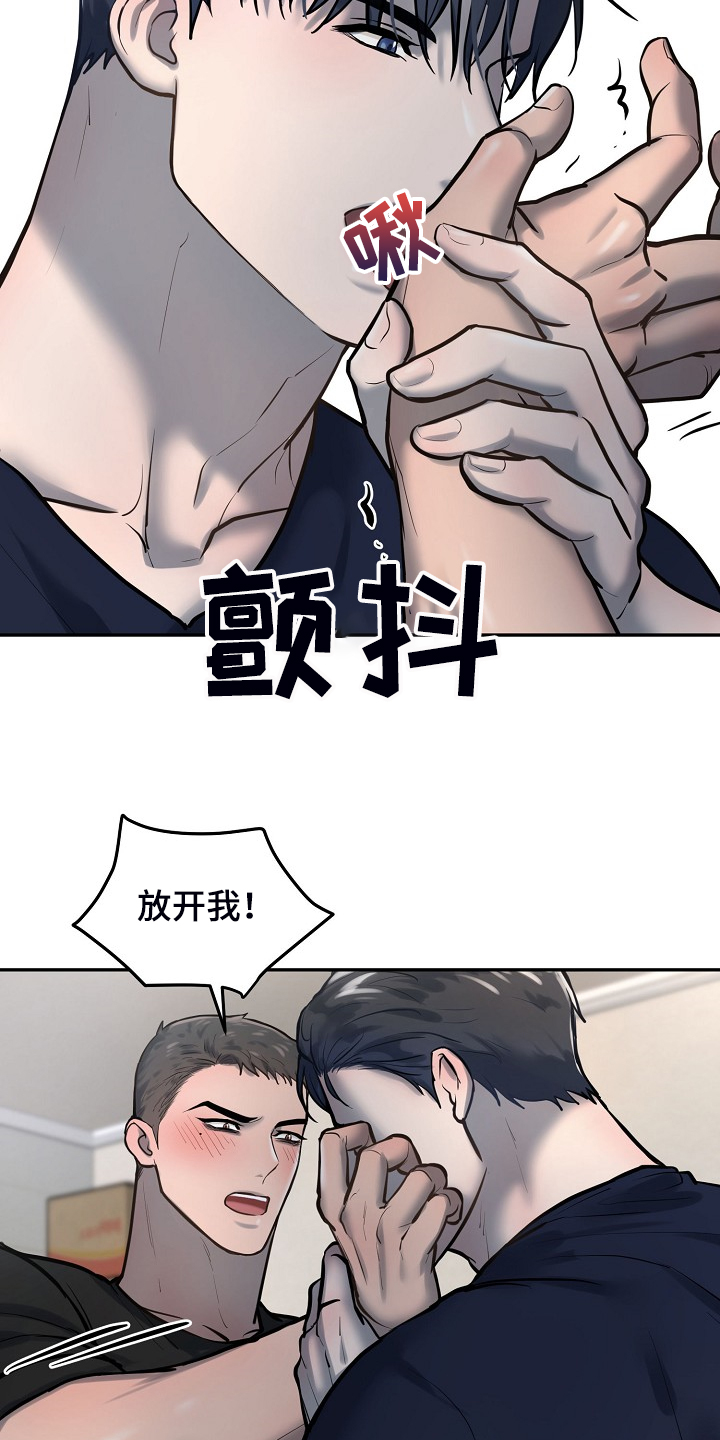 极度反差男人漫画,第46章：别有目的1图