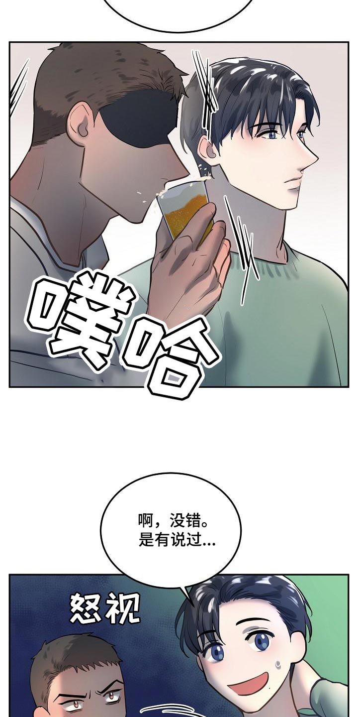 极度反差广告漫画,第78章：【番外】没有喜欢过别人2图