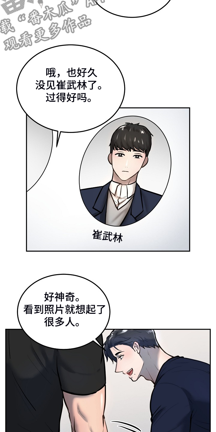 极度反差男人漫画,第45章：毕业照片1图