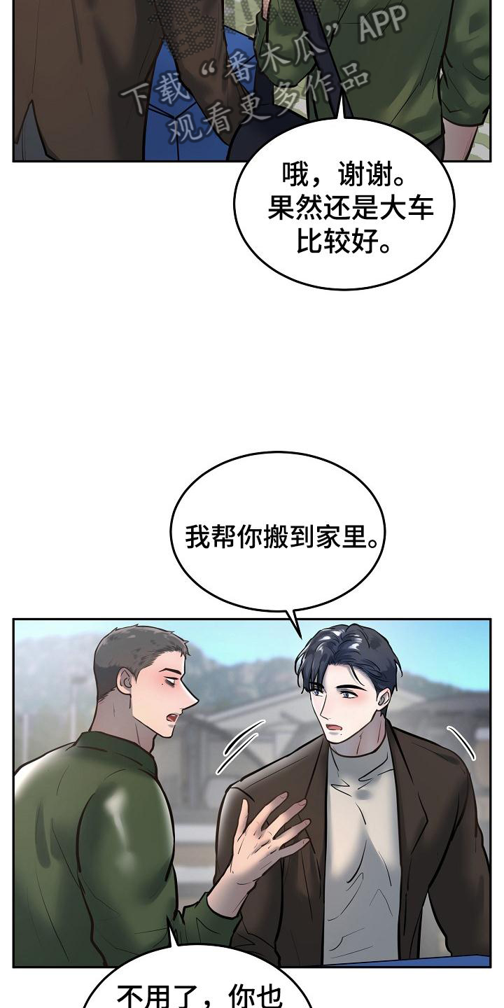 极度反差李昕宜漫画,第68章：应该做的2图