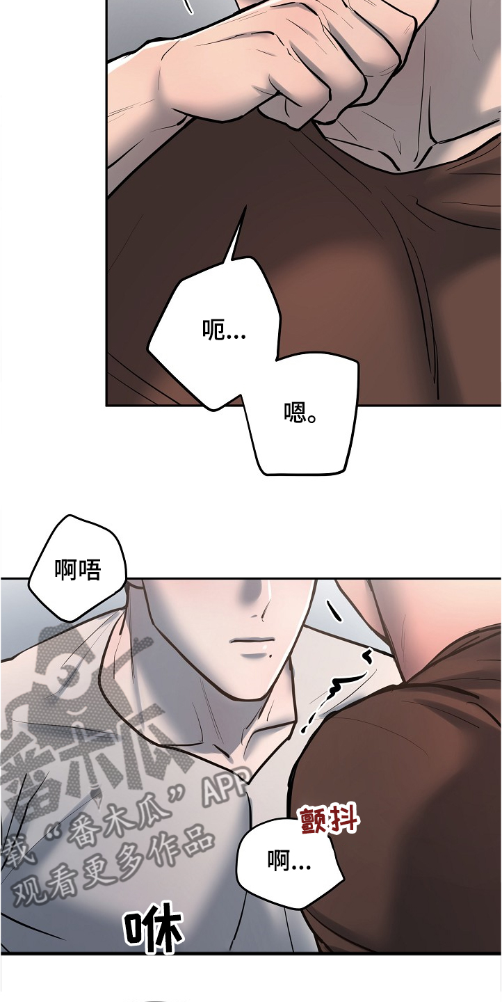 极度舒适漫画,第31章：以前也是一起的1图