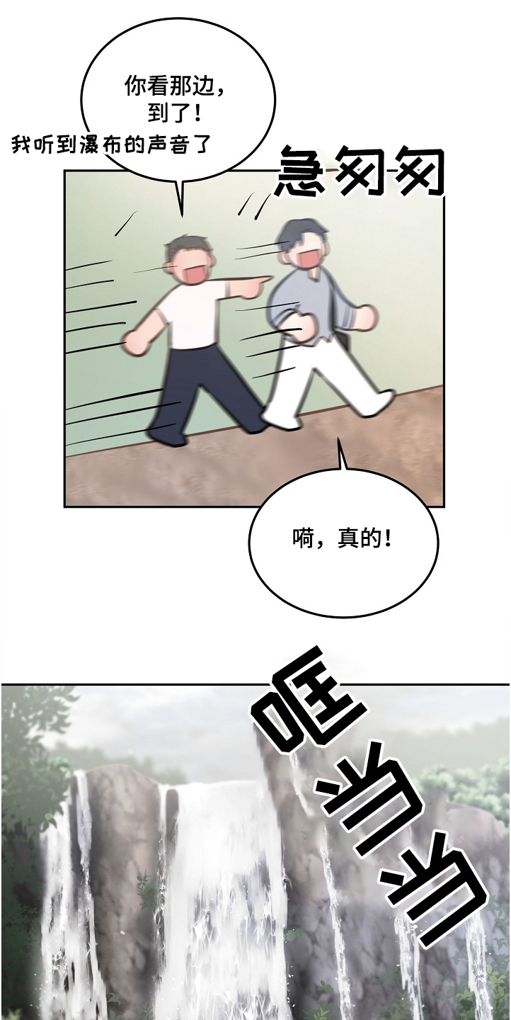 缚青主极度反差漫画,第33章：诸事不宜2图