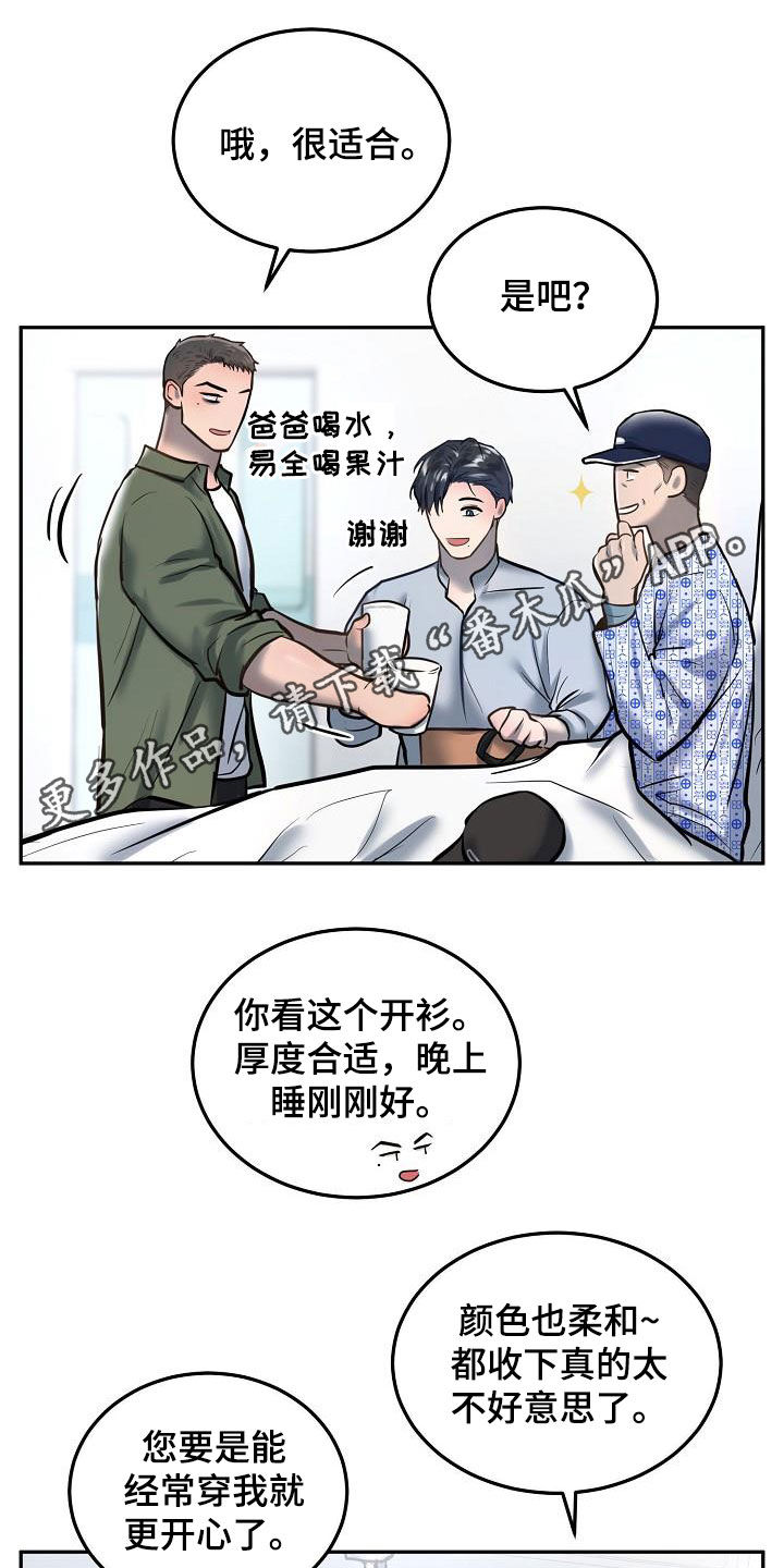 极度反差的跑酷漫画,第57章：拍照1图