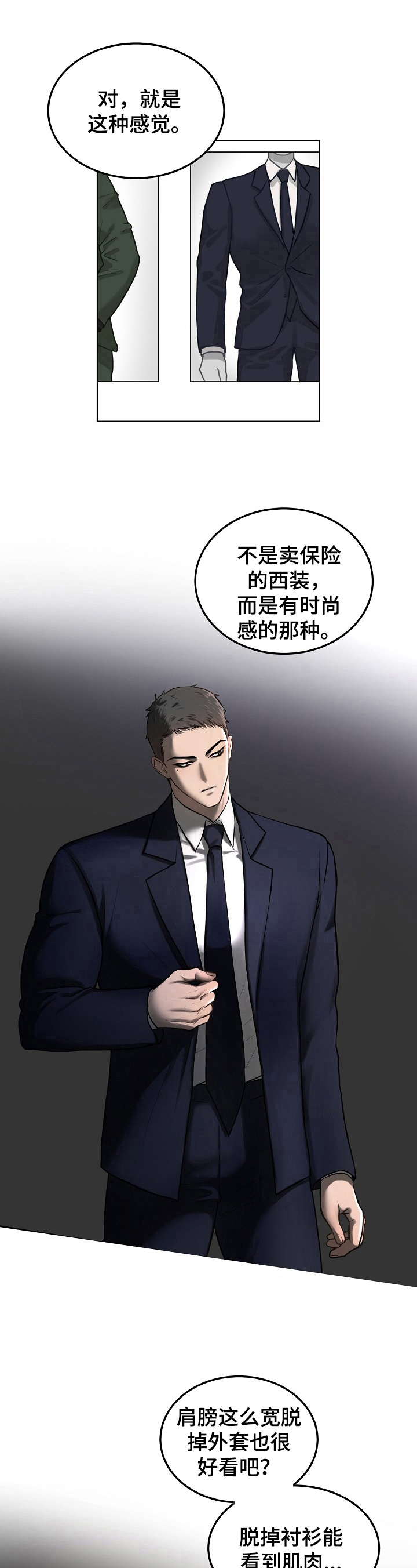 极度反感别人碰自己的东西是什么心理漫画,第10章：模特2图