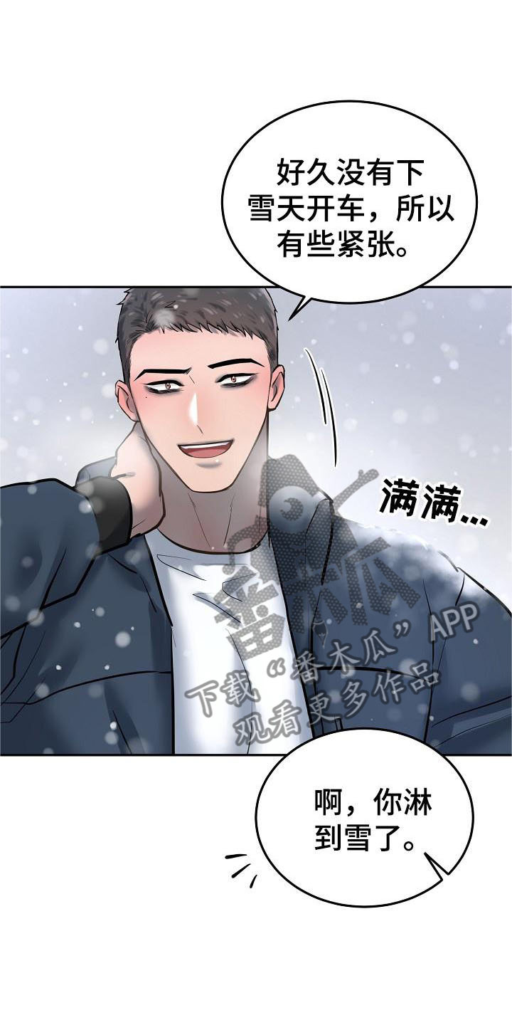 极度反感一个同事怎么办漫画,第73章：【完结】请多关照2图