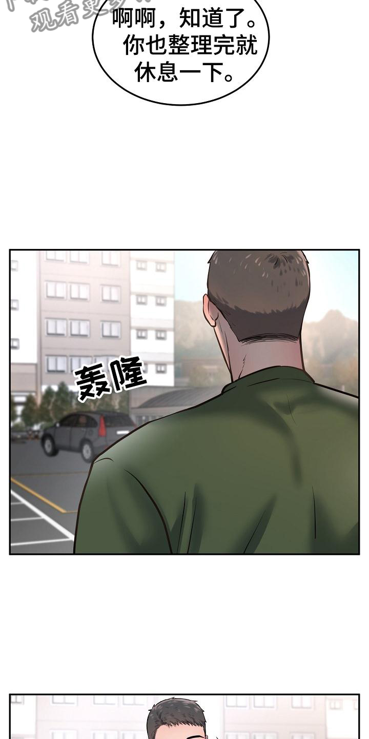 极度反差韩漫漫画,第69章：照片1图