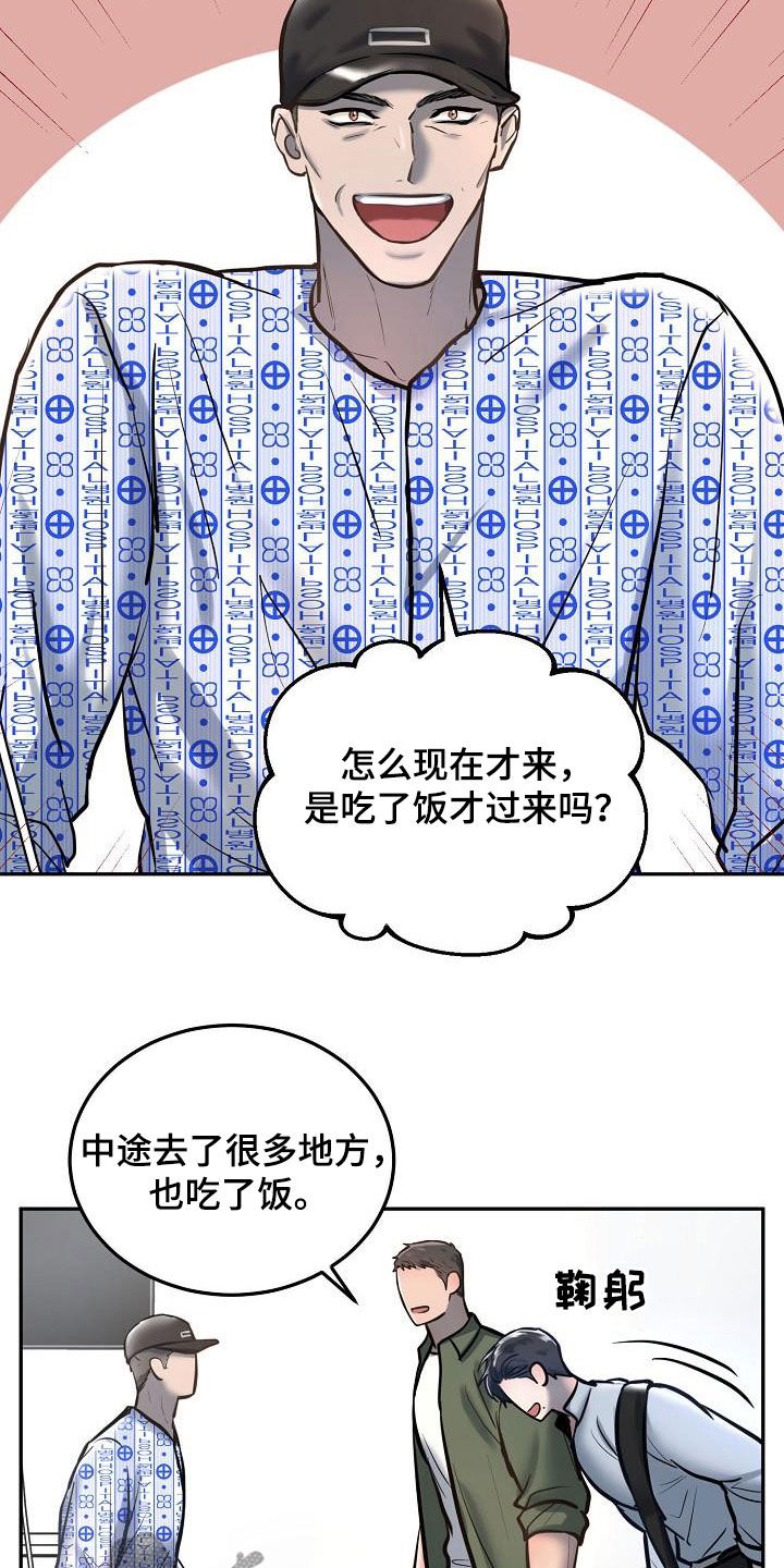 极度反差广告漫画,第56章：看望1图